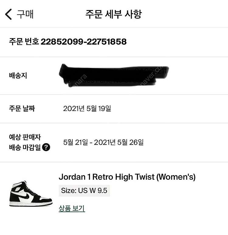 [w265] 조던 1 레트로 하이 트위스트 twist ...--8