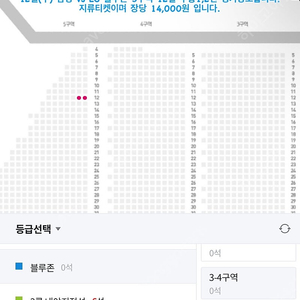 12일 삼성 vs LG 블루존 2연석 정가양도