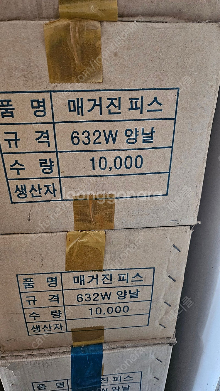 625 632양날 매거진 피스 판매합니다--0