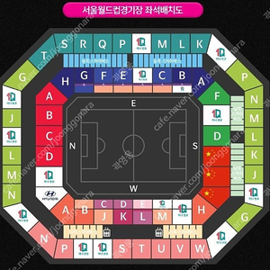 한국 vs 중국 축구 레드존 / 현대자동차팬존 / 통로석 판매