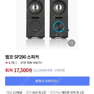 앱코 sp290 pc스피커 판매
