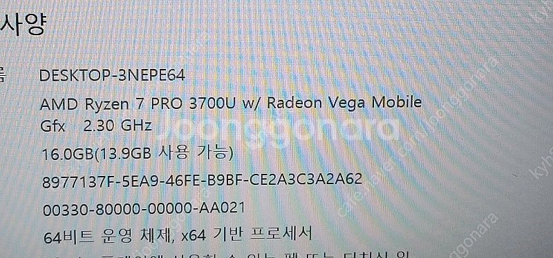 레노버 Ryzen R3700 pro 팝니다--1