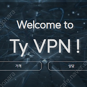 작업장 VPN