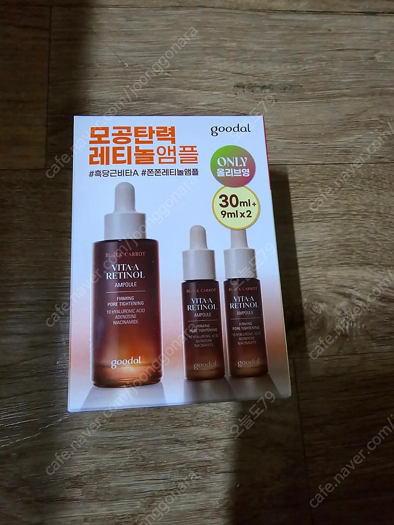 구달 흑당근 비타A 모공탄력 레티놀 앰플 30ml 기획