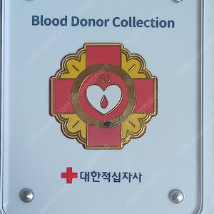 헌혈 50회 기념 블러드도너(가격제안 가능)