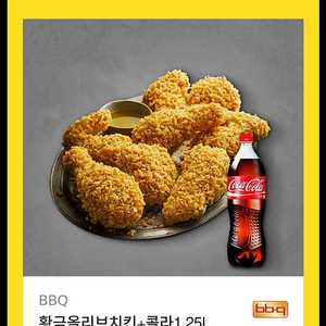 bbq치킨 황금올리브치킨+콜라1.25L 기프티콘 판매