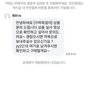 사기꾼 조심