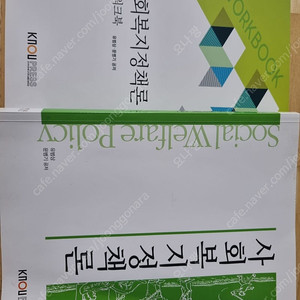 방통대 사회복지학과 3,4학년 교재 인간행동과사회환경/장애인복지론/한국사회문제/사회복지실천/사회복지정의론/정책론/사례관리론/프로그램개발과평가/복지학개론/노인복지론/사회복지실천기술