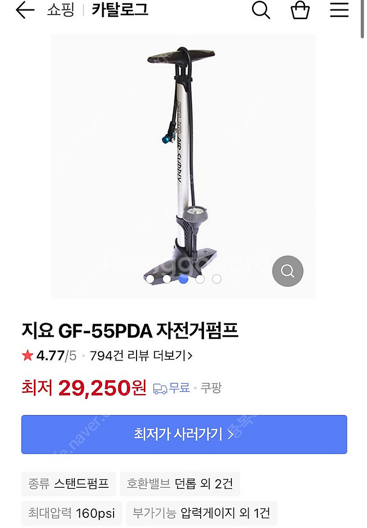 지요 자전거펌프(GF-55PDA) 팝니다.(택포)--2