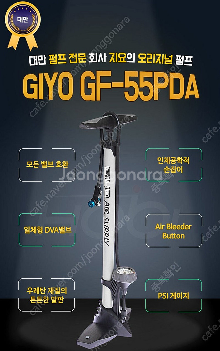지요 자전거펌프(GF-55PDA) 팝니다.(택포)--3