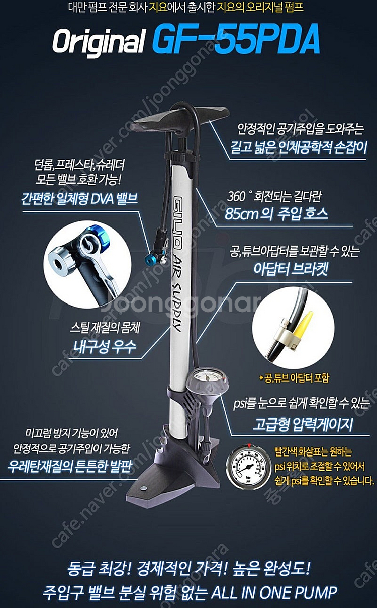 지요 자전거펌프(GF-55PDA) 팝니다.(택포)--4