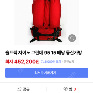 솔트렉 자이노 그란데 95리터 새상품