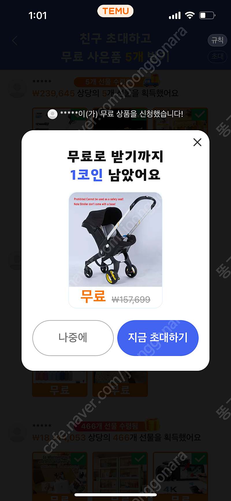 테무 신규 삽니다