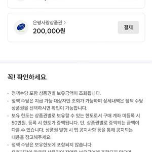 은평사랑20판매