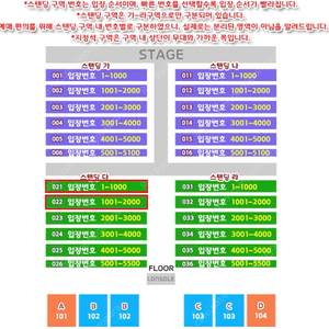 2024 흠뻑쇼 7/20 토요일 과천 스텐딩 R 다구역 초반 단석/연석 최저가 양도