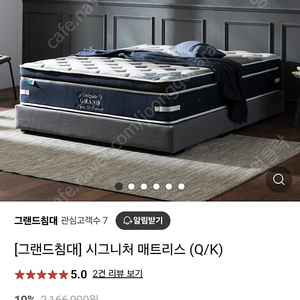 그랜드침대 시그니처 매트리스