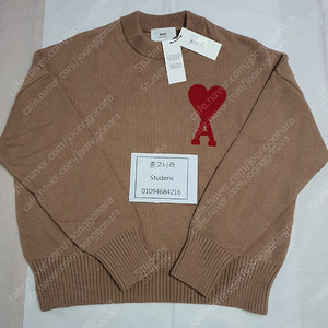 [M] 아미 Ami 빅하트 인타르시아 오버핏 니트 스웨터 베이지 정품 새상품 판매합니다.