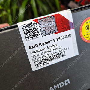 AMD 7950X3D 미개봉 정품박스 (멀티팩 아님)