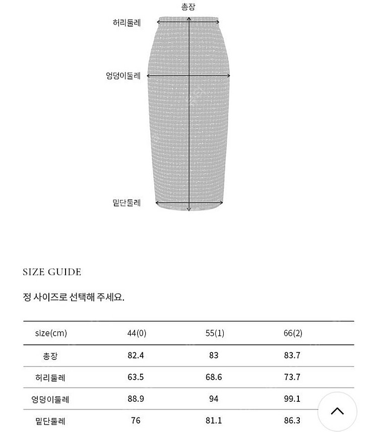 가격내림)브라이드앤유 트위드 셋업 1사이즈--8