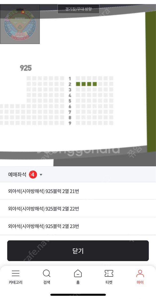 최강야구 롯데자이언츠 외야 4연석--0