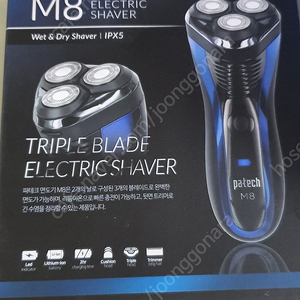 M8 electric shaver 전기면도기 patech