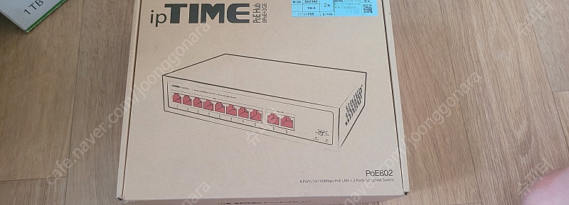 ipTIME PoE802 스위치허브 판매