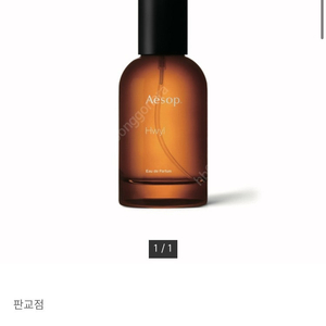 이솝 휠 오드퍼퓸 50ml 백화점출고