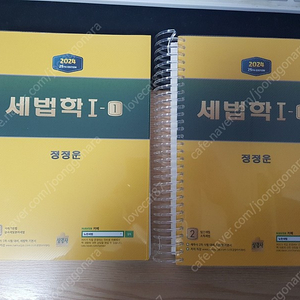 2024 세법학1 정정운 25판 (스프링 버젼)