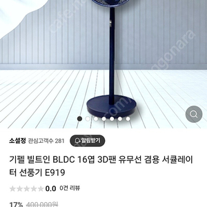 기펠 빌트인 3D팬 서큘 선풍기