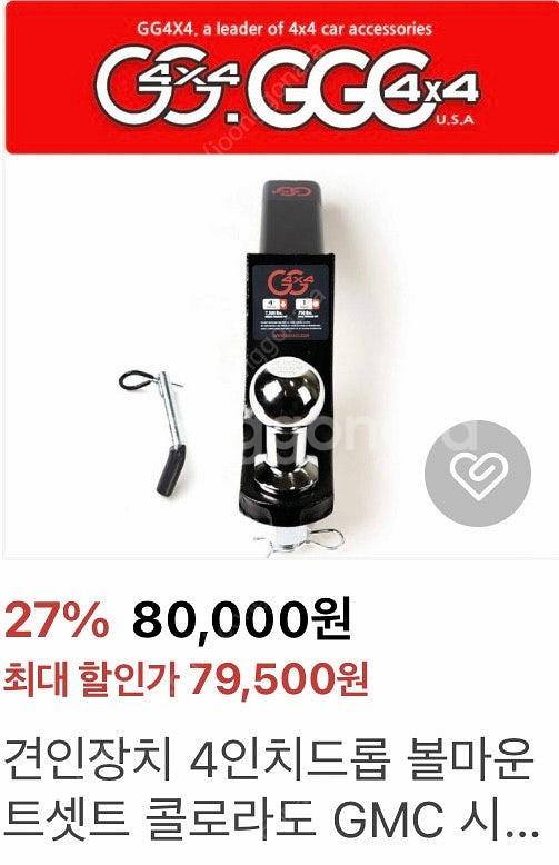 인우드 4인치 드롭 견인장치--0