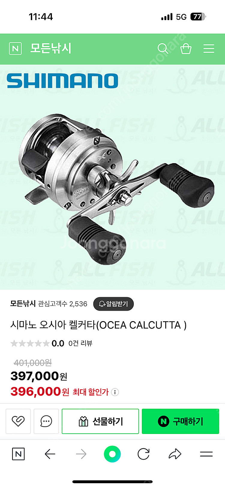 오시아 켈커타 좌핸 은콩--0