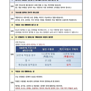 공무원 시험 찍기 합격 비법서 판매