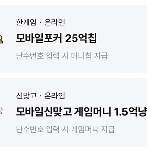 페이코 한게임 포커 맞고 쿠폰 일괄 6월