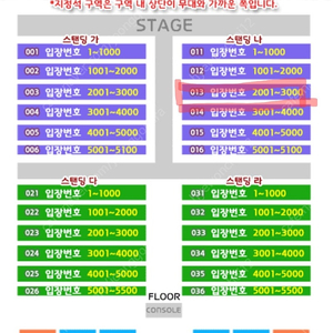 싸이 흠뻑쇼 7/21 과천 스탠딩 나구역 2연석