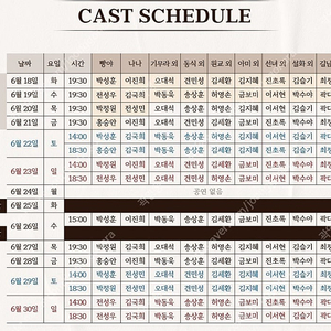 연극 <빵야> 박성훈 회차 2연석 양도