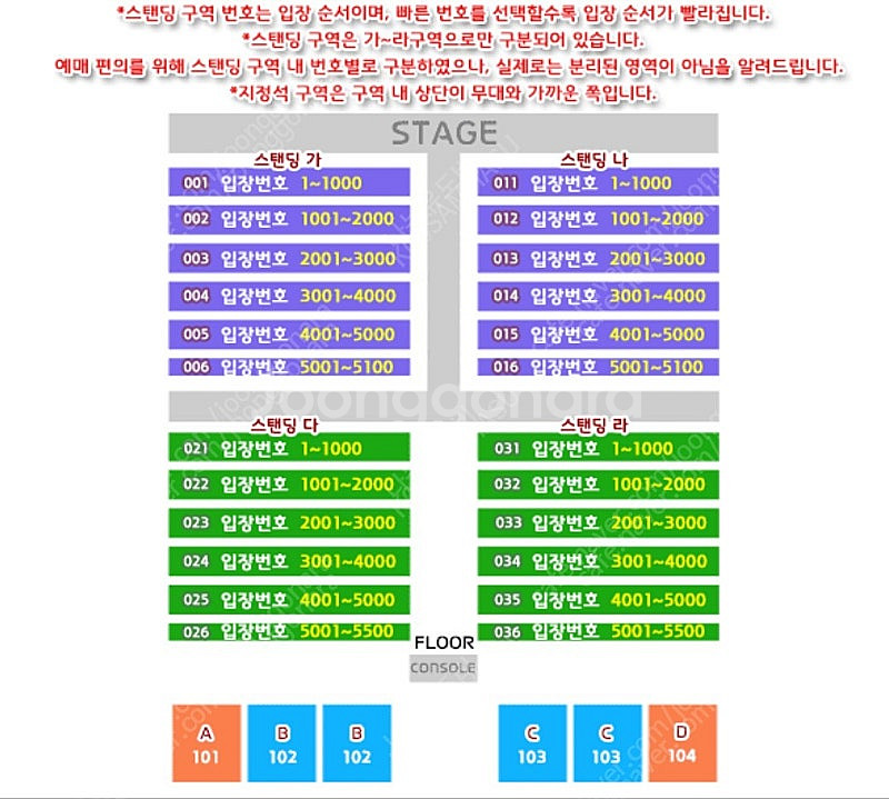 싸이흠뻑쇼 과천 일요일 가구역 SR 3000번대 2장--0