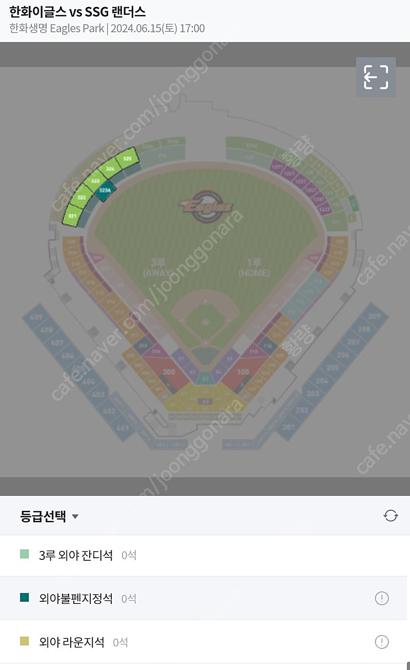 [6.15 토요일] 한화이글스 vs ssg랜더스 외야불펜지정석 통로 2연석 정가양도합니다.