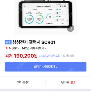 삼성라우터 scr01 삽니다