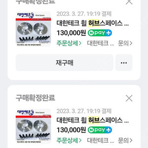 허브스페이스 13mm 15mm 1조씩