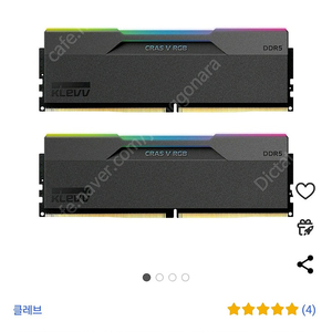 튜닝램 64GB 패키지 서린