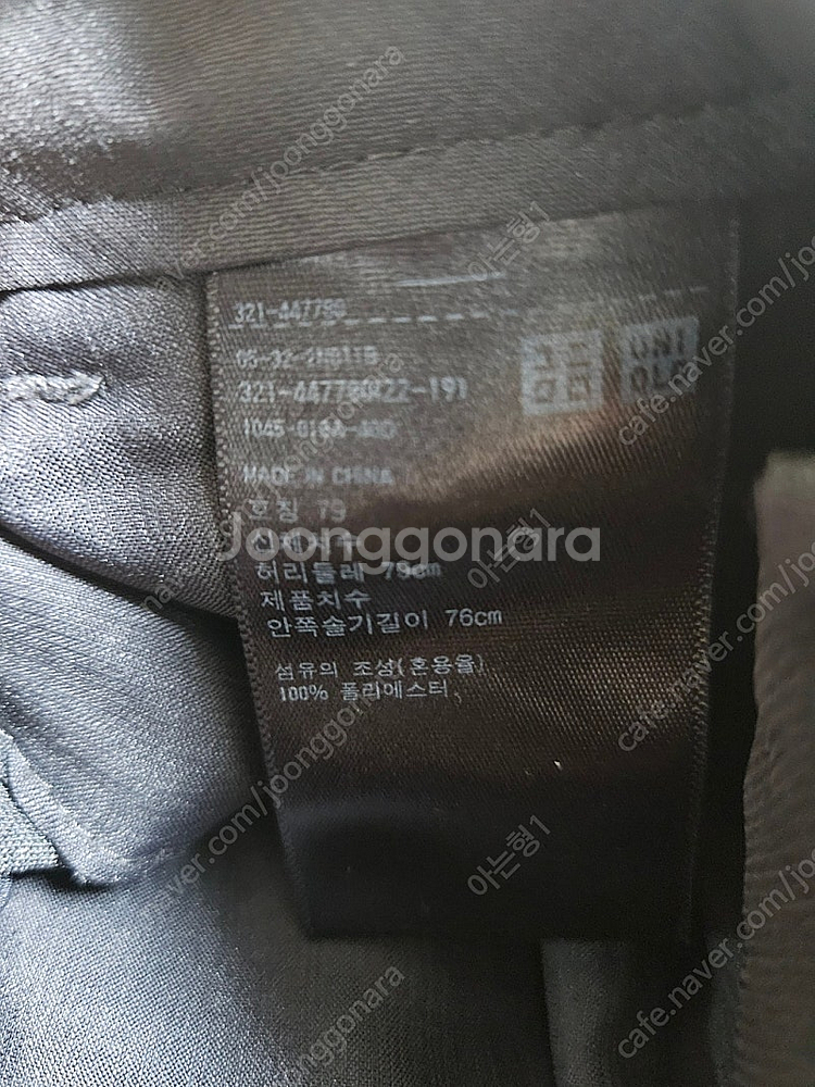 유니클로 감탄팬츠 79사이즈--1