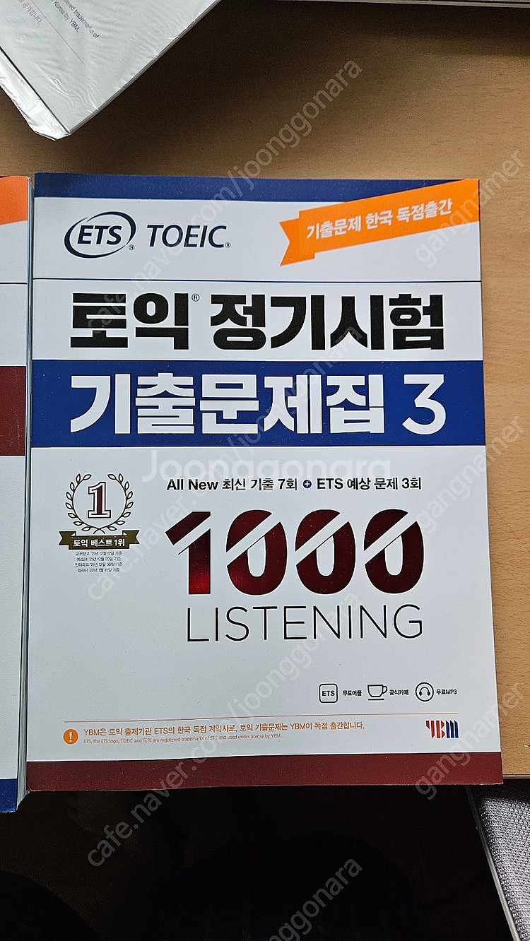 토익 1000제 volume 3--0