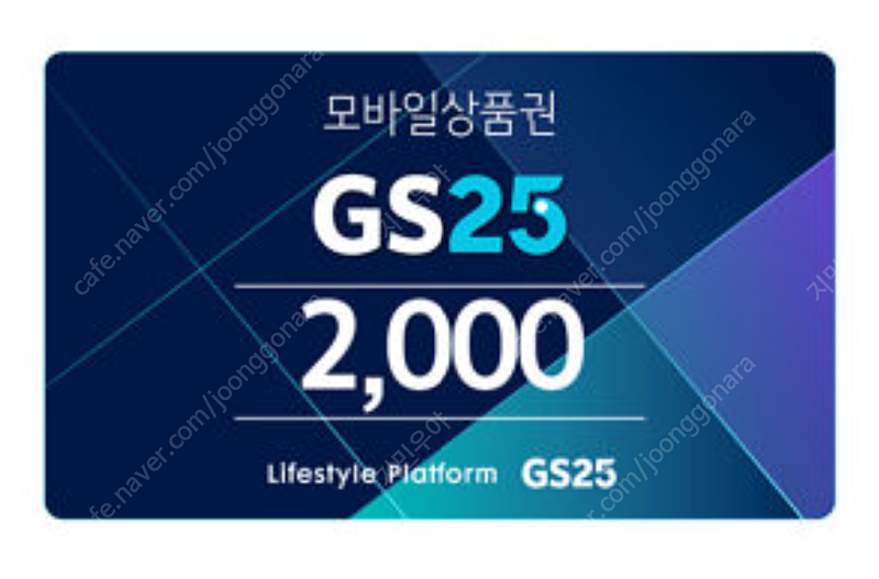 gs25상품권 21000원->18000원 판매합니다.(3000-코드,5000원+2000원-바코드)