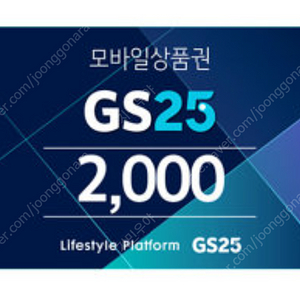 gs25상품권 21000원->18000원 판매합니다.(3000-코드,5000원+2000원-바코드)