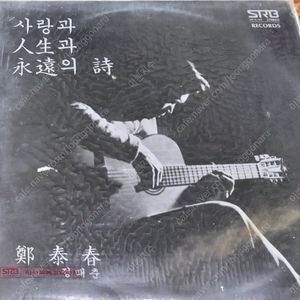 정태춘2집 미개봉 LP