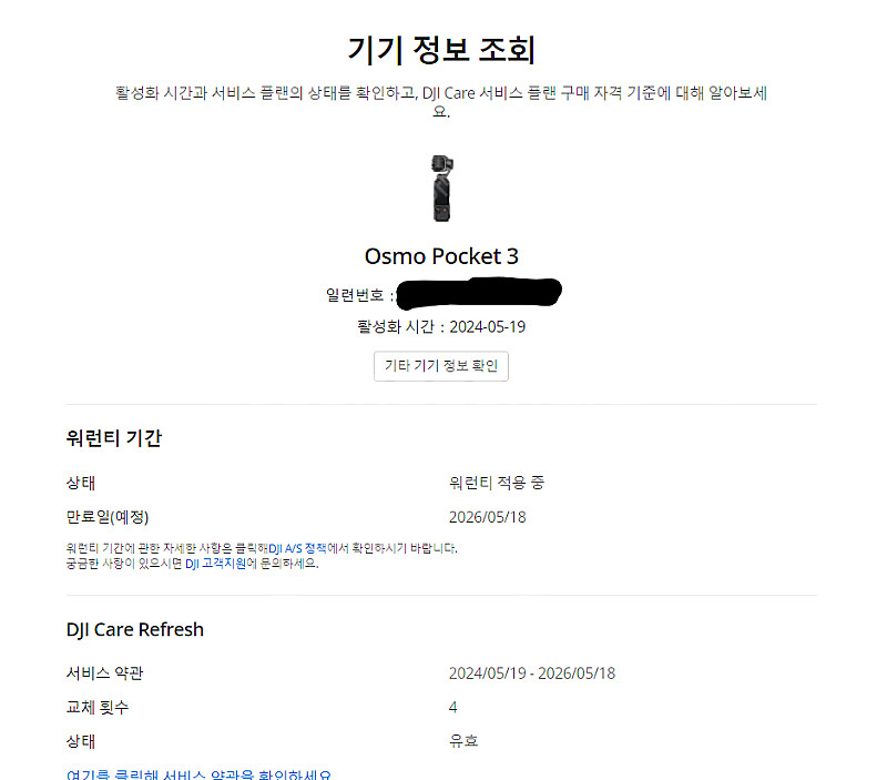 [완전 개이득] DJI 오즈모포켓3 크리에이티브콤보+악...--3