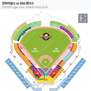 6월14일 한화 vs SSG 300블럭 4연석 양도합니다.