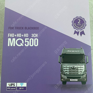마이딘 MQ500 화물차용 블랙박스 (미개봉)