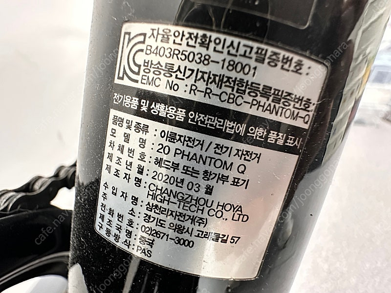삼천리 전기 자전거 (TFL36v10.4ah) 이미지