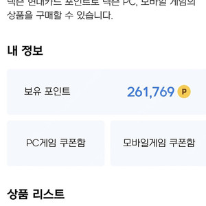 넥슨캐시 21만 12퍼 할인가 판매
